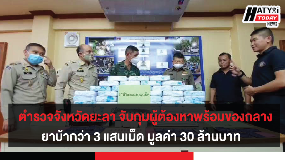 มูลค่า 30 ล้านบาท