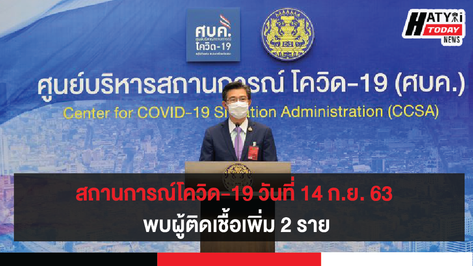 โควิด-19