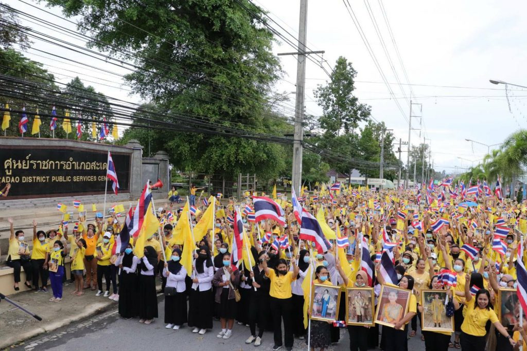 อ.สะเดา จ.สงขลา ปชช.กว่า 5,000  คน พร้อมใจใส่เสื้อเหลืองแสดงจุดยืนปกป้องสถาบันพระมหากษัตริย์