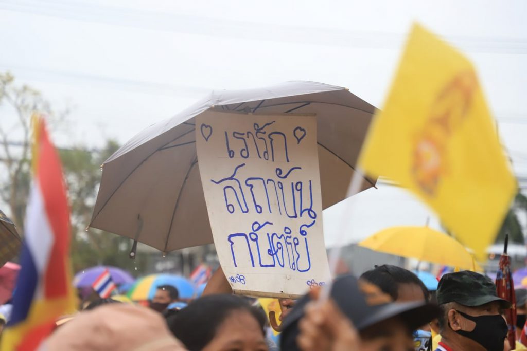 แม้ฝนตก !! ปชช.นาทวีกว่า 2,500 คนร่วมใจสวมเสื้อเหลือง รวมพลังสร้างความจงรักภักดีต่อพระมหากษัตริย์