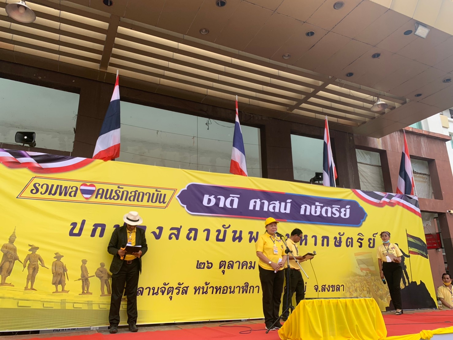 ประชาชนชาวหาดใหญ่ร่วมแสดงออกถึงความจงรักภักดีและปกป้องสถาบันพระมหากษัตริย์