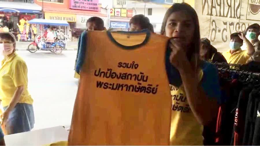 เจ้าของร้านขายเสื้อผ้าเมืองหาดใหญ่แจกเสื้อเหลือง จำนวน1,000 ตัว