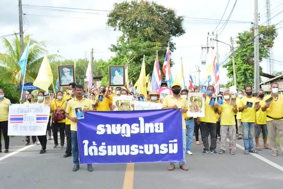 ชาวอำเภอควนเนียง จังหวัดสงขลา กว่า 3,000 คน ร่วมใจปกป้องสถาบันพระมหากษัตริย์