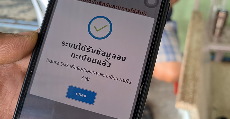 เชิญชวนชาวสงขลาขับเคลื่อน “โครงการคนละครึ่ง” ช่วยเศรษฐกิจในพื้นที่ เช็คร้านค้าเข้าร่วมหาดใหญ่-สงขลากัน