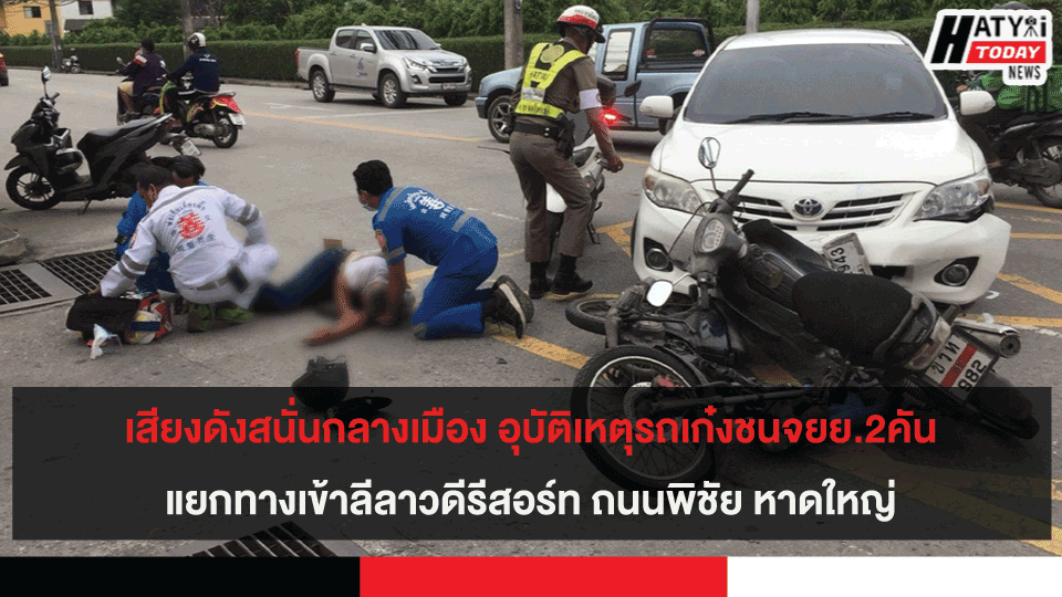 แยกทางเข้าลีลาวดีรีสอร์ท