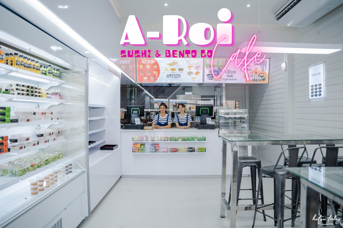 A-Roi Cafe’ คาเฟ่ หาดใหญ่