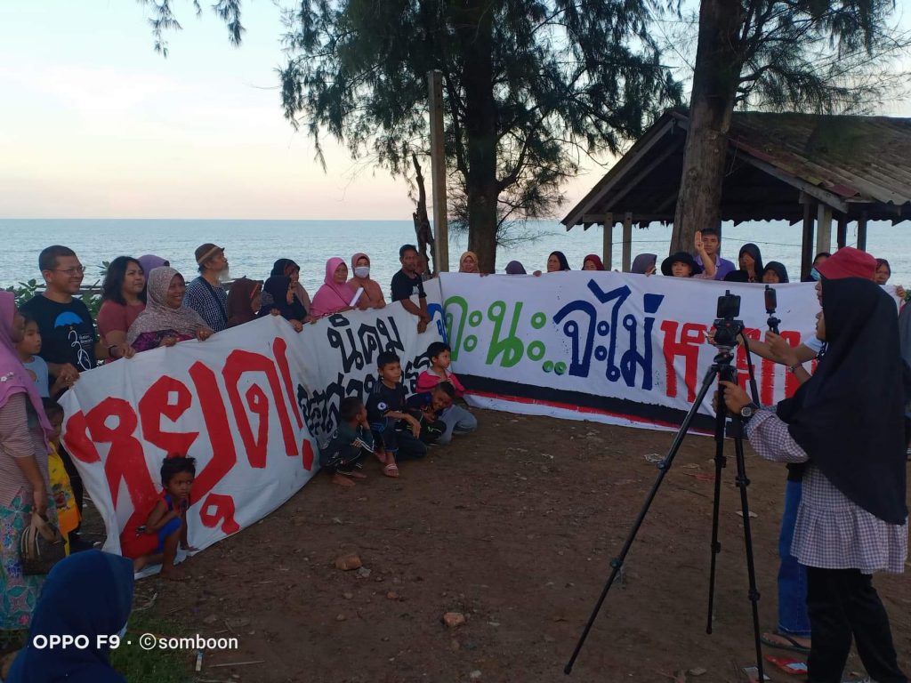 ผลสรุปปราศรัยสำคัญ โครงการนิคมอุตสาหกรรมจะนะหลังศอ.บต.เปิดเวทีพบประชาชน