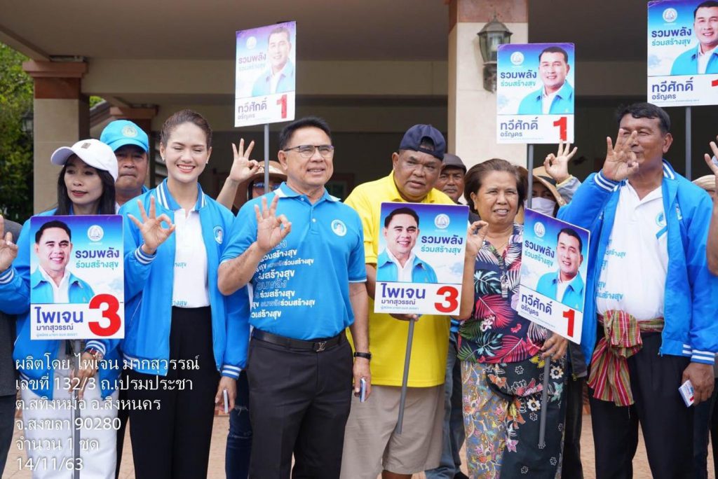 ผู้สมัครเลือกตั้งอบจ.จังหวัดสงขลา ยังคงเดินหน้าลงพื้นที่หาเสียงตามชุมชนอย่างคึกคัก