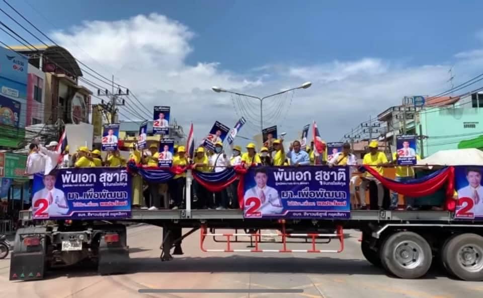 ผู้สมัครเลือกตั้งสมาชิกสภาองค์การบริหารส่วนจังหวัดสงขลา ยังคงเดินหน้าลงพื้นที่หาเสียงตามชุมชน