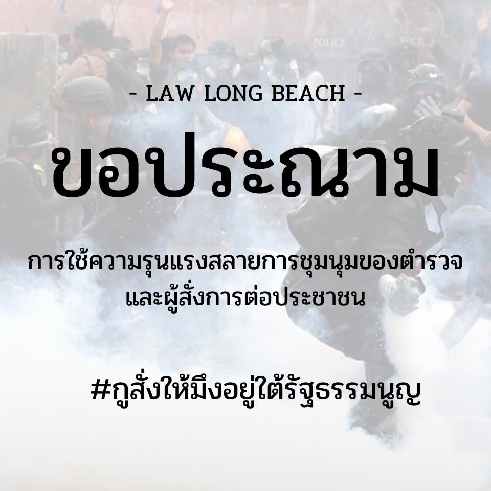 กลุ่มผู้ชุมนุมนัดรวมตัวครั้งใหญ่ เเสดงพลังเพื่อสนับสนุนข้อเรียกร้องของราษฎร  18 ต.ค. เวลา 16.00 น. ลานหน้าคณะนิติศาสตร์ ม.อ.หาดใหญ่ 