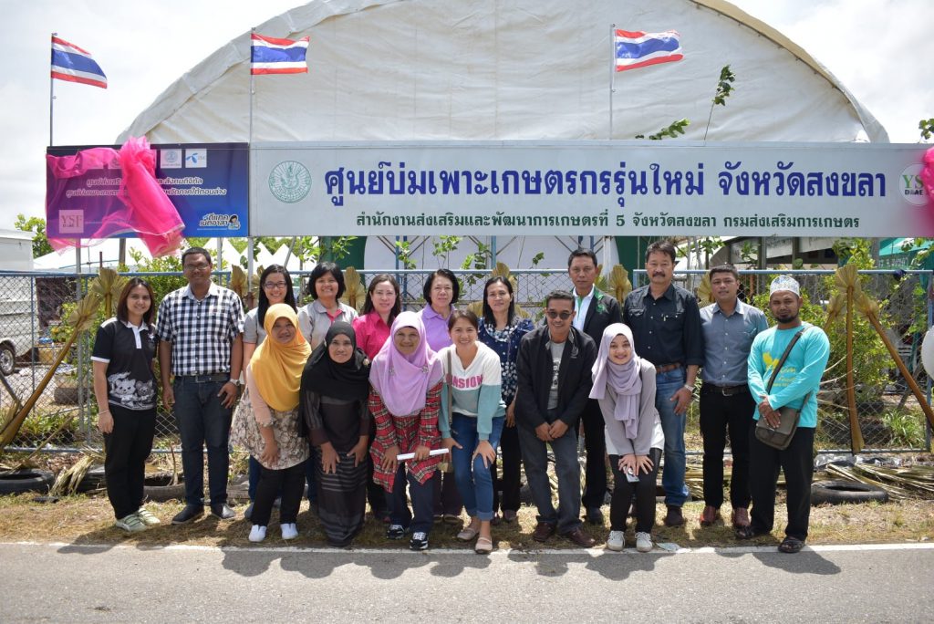 เชิญชวนเกษตรกรเข้าร่วมโครงการพัฒนาเกษตรกรรุ่นใหม่ให้เป็น Young Smart Farmer ประจำปี 2564