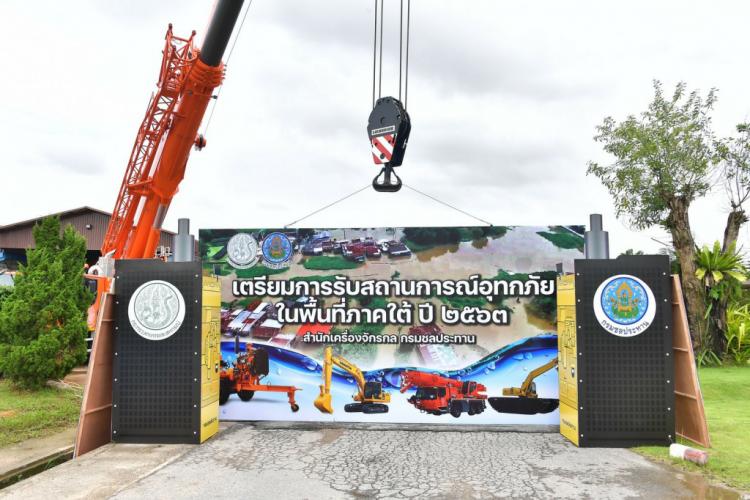 ขนคาราวานเครื่องจักรเตรียมพร้อมรับสถานการณ์อุทกภัยในพื้นที่ภาคใต้ 3 ขนคาราวานเครื่องจักรเตรียมพร้อมรับสถานการณ์อุทกภัยในพื้นที่ภาคใต้