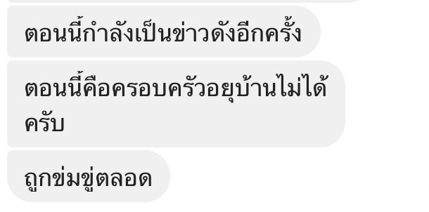 น้องชายวอนสื่อผ่านไป 124 วัน เร่งตำรวจตามคดีพี่ชายถูกฆ่าโหดหมกบ่อกุ้งยังไม่คืบหน้า อ.ระโนด จ.สงขลา