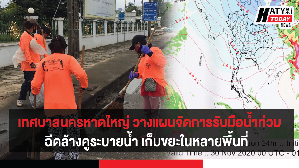 เทศบาลนครหาดใหญ่  วางกระสอบทรายหลายพื้นที่เพื่อรับมือฝนตกหนัก