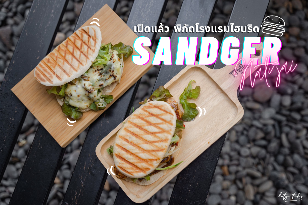 SandGer at Hybrit hostel