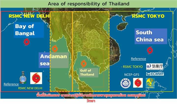 กรมอุตุประกาศฉบับที่ 1 พายุดีเปรสชันที่ก่อเป็นพายุโซนร้อน มีแนวโน้มจะอ่อนกำลังลงก่อนเคลื่อนเข้าบริเวณอ่าวไทยในช่วงวันที่ 23-24 ธ.ค. 63