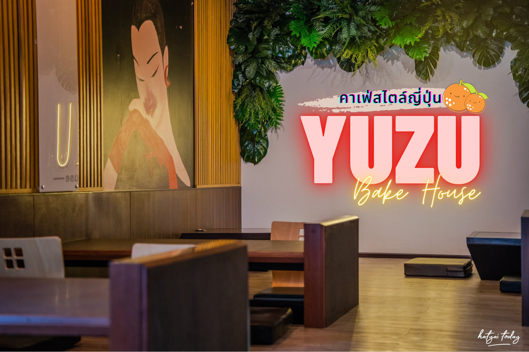 YUZU Bake House