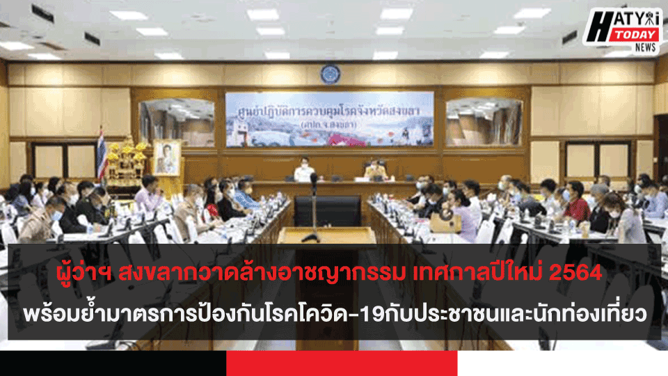 ปกข่าวสำหรับเฟส26 12 1