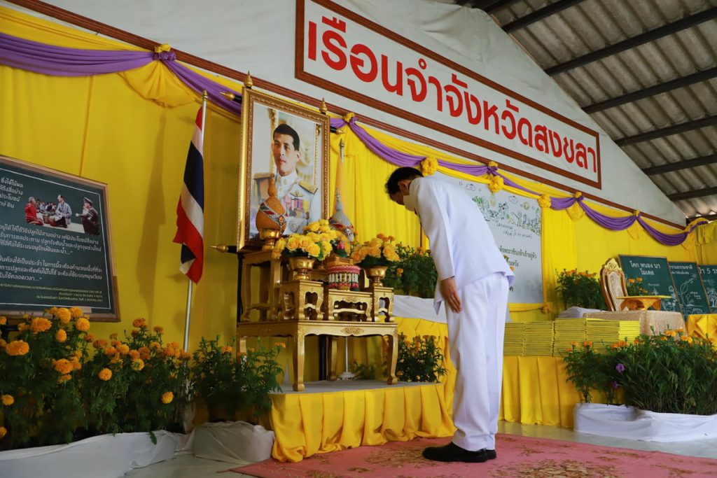 พระบาทสมเด็จพระเจ้าอยู่หัว ทรงพระกรุณาโปรดเกล้าฯ ผวจ.สงขลา เป็นผู้แทนพระองค์ มอบประกาศนียบัตรผู้ต้องราชทัณฑ์ที่ผ่านการอบรมโครงการพระราชทาน