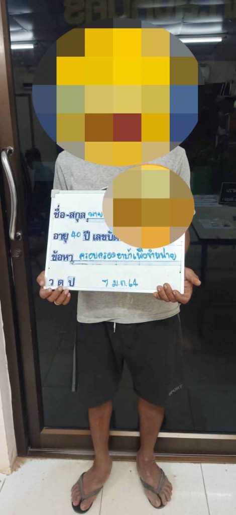 ตำรวจภูธรสิงหนคร เดินหน้าจับกุมผู้ต้องหาชาย อายุ 40 ปี ครอบครองยาบ้าและจำหน่ายกว่า 63 เม็ด