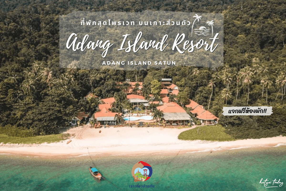 Adang Island Resort satun