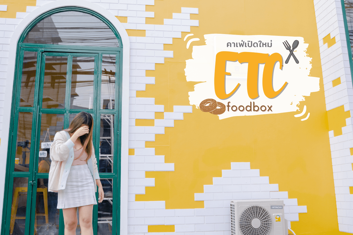  ETC foodbox คาเฟ่หาดใหญ่