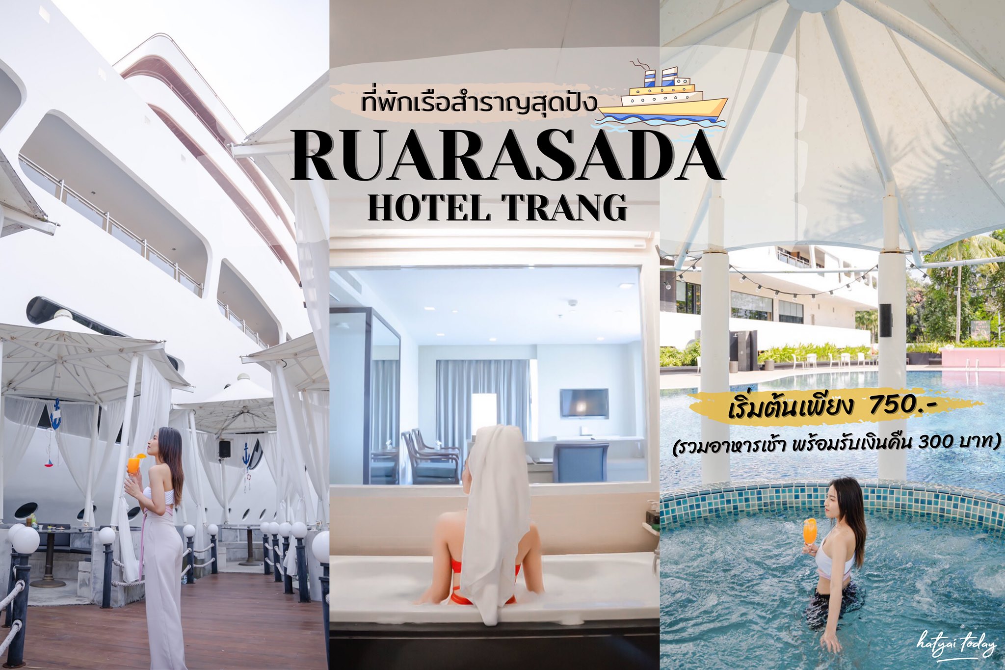 RuaRasada Hotel Trang