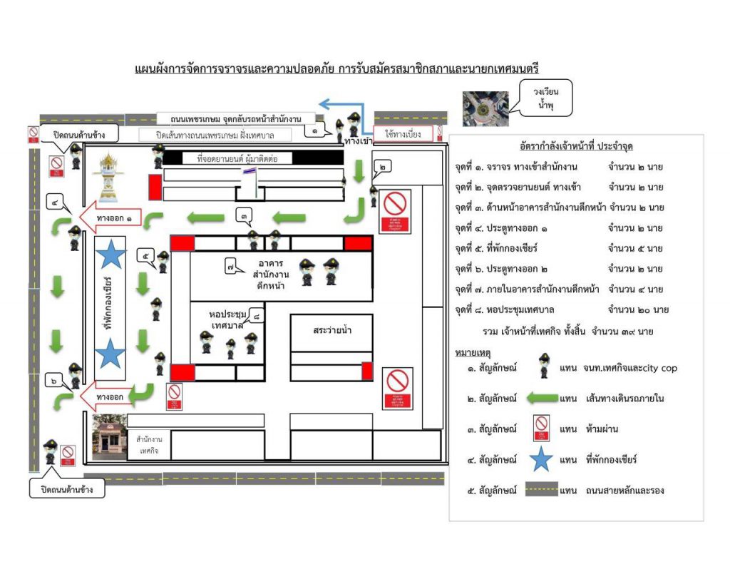 เทศบาลนครหาดใหญ่ ประชาสัมพันธ์โปรดเลี่ยงเส้นทางสนง.เทศบาลหาดใหญ่ ในวันจันทร์ที่ 8 กุมภาพันธ์ 2564