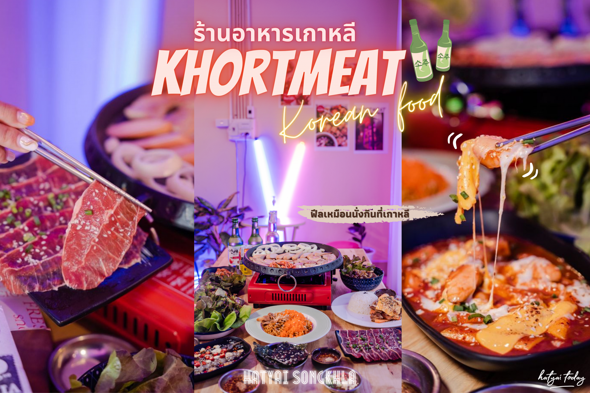 Khortmeat Hatyai