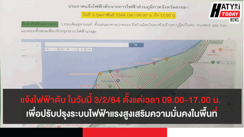 เมื่อเวลา 17.00 น. วันที่ 2 ก.พ. 64 เจ้าหน้าที่ตำรวจได้สืบทราบมาว่า บริเวณสวนยาง ทางไปน้ำตกโตนหญ้าปล้อง ต.ทุ่งใหญ่ เป็นเส้นทางขนยาเสพติด จึงได้นำกำลังเข้ารวจสอบพบ ใบพืชกระท่อมน้ำหนักรวมประมาณ 75 กิโลกรัม และรถยนต์ จึงตรวจยึดไว้เพื่อทำการตรวจสอบหาที่มา: ที่ไปต่อไป