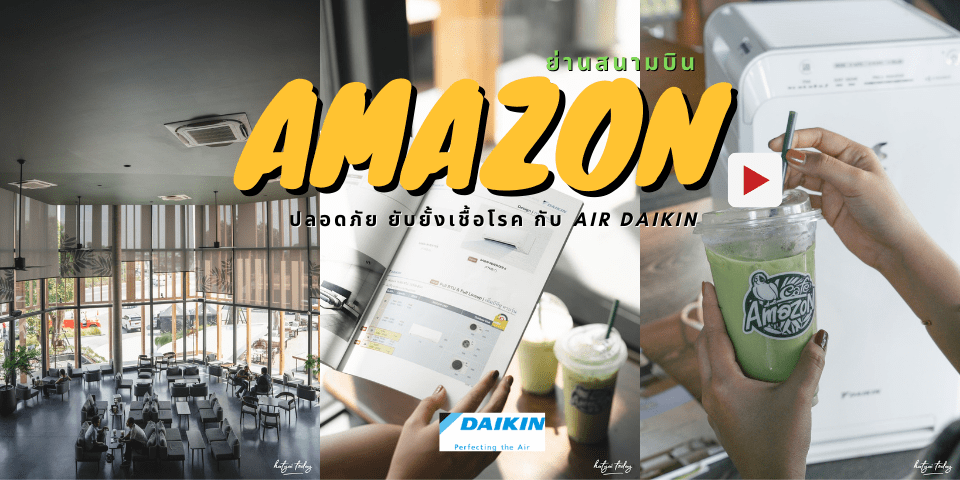 หนีอากาศร้อนๆ ไปนั่งทำงานในคาเฟ่ อากาศเย็นๆ แถมยับยั้งเชื้อโรค กับ DAIKIN AIRVOLUTION