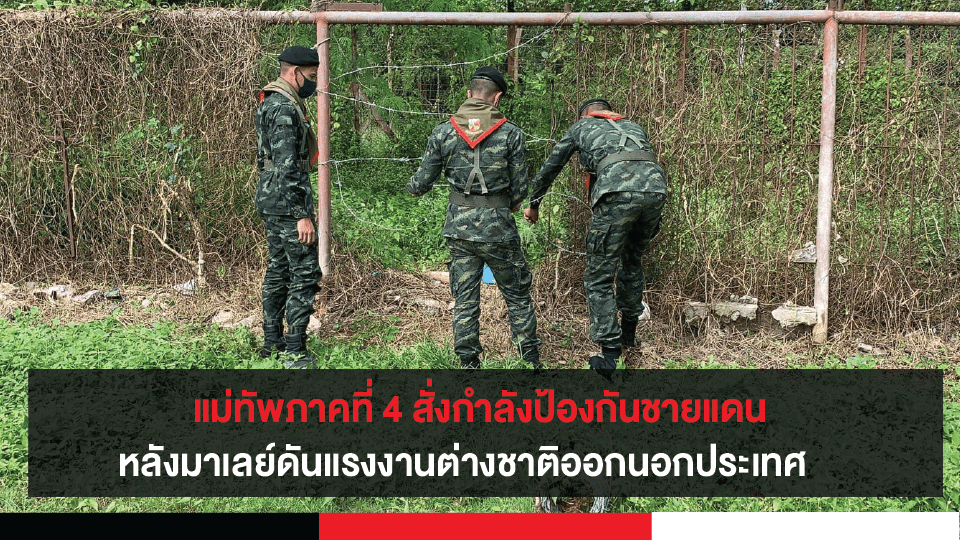 ปกข่าวใหม่ [recovered] 01