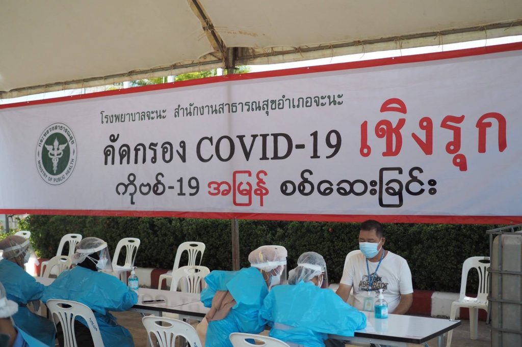 ล่าสุด ! ผลการตรวจโควิดเชิงรุก พบพนักงานโรงงานสยามอินเตอร์ฯ อ.จะนะ ติดเชื้อแล้ว 91 ราย 4 182375751 1944356499073419 3641546531357850957 N