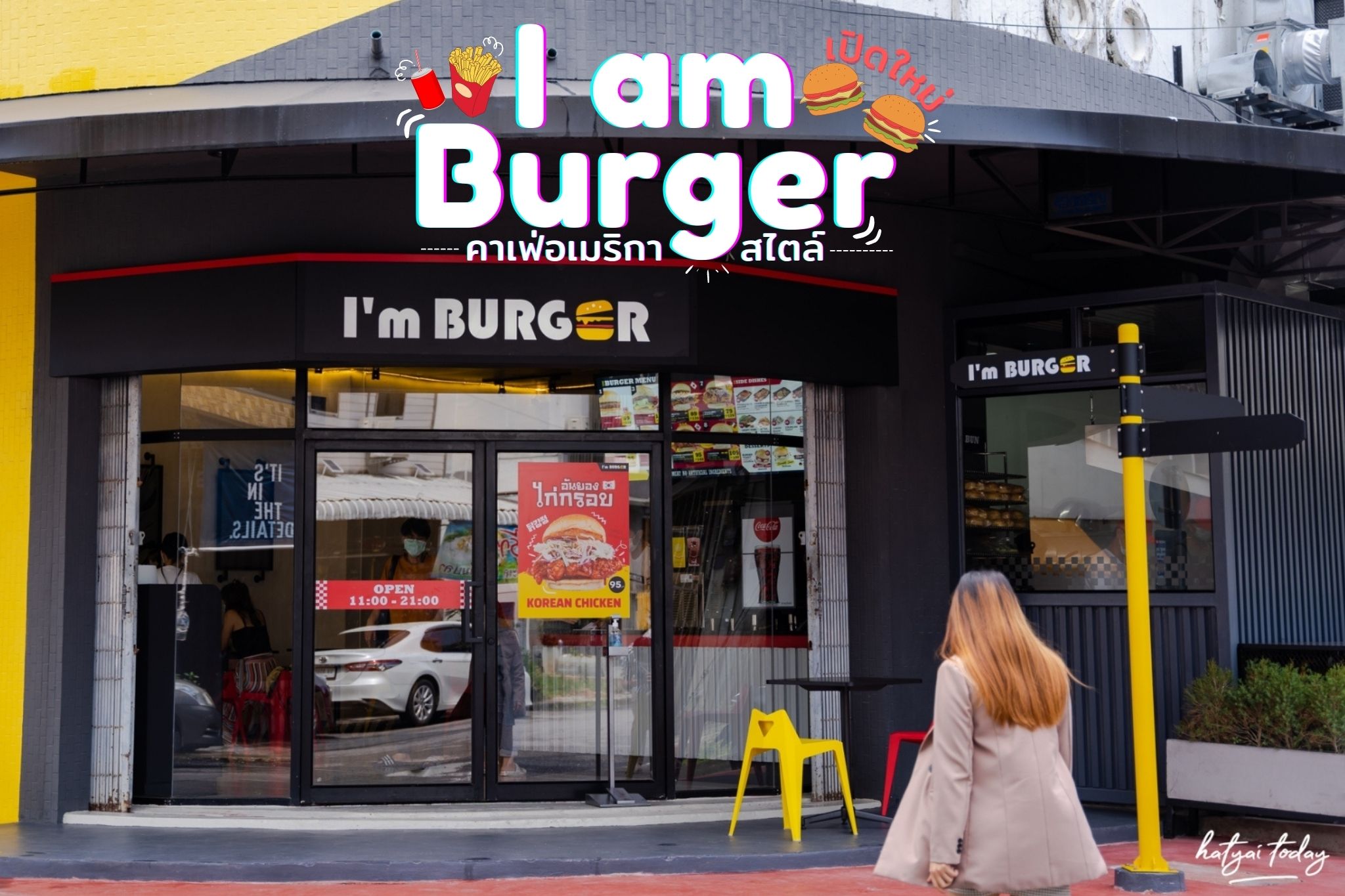 I’m burger คาเฟ่เบอร์เกอร์ หาดใหญ่