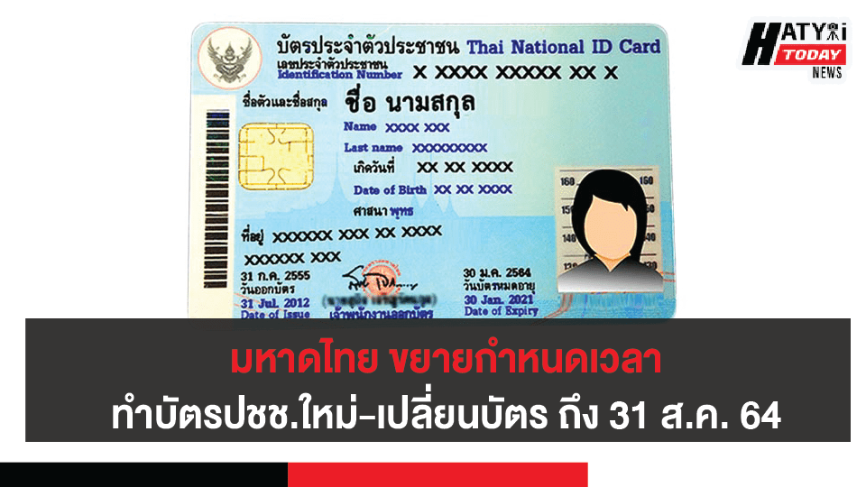 ปกข่าวโควิด 01