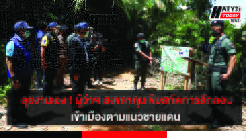 ปกข่าวใหม่ 01