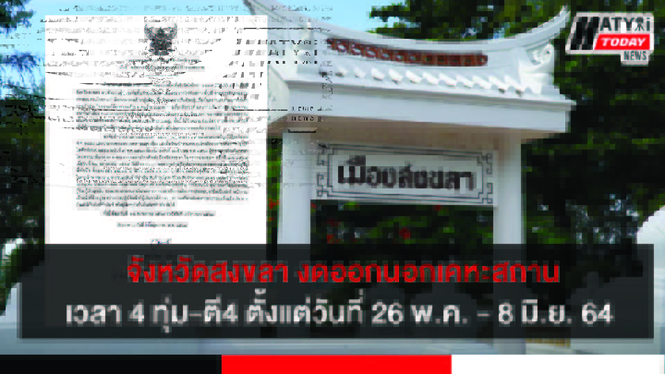 ปกข่าวใหม่ 01