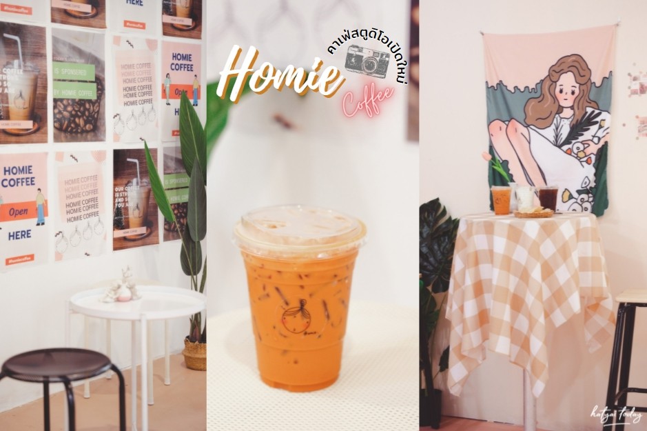 Homie Coffee คาเฟ่สตูดิโอ หาดใหญ่