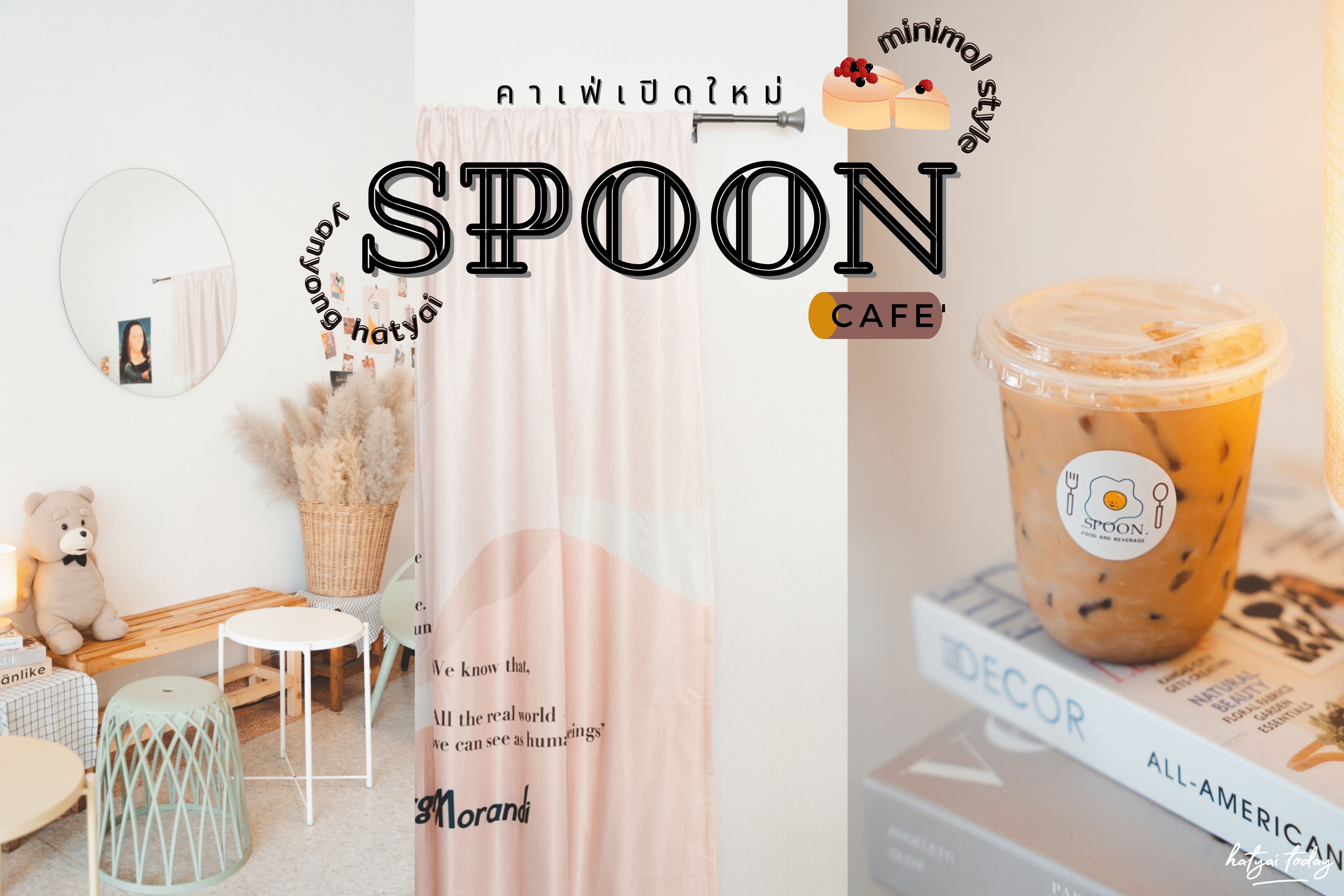 Spoon Cafe คาเฟ่มินิมอล หาดใหญ่