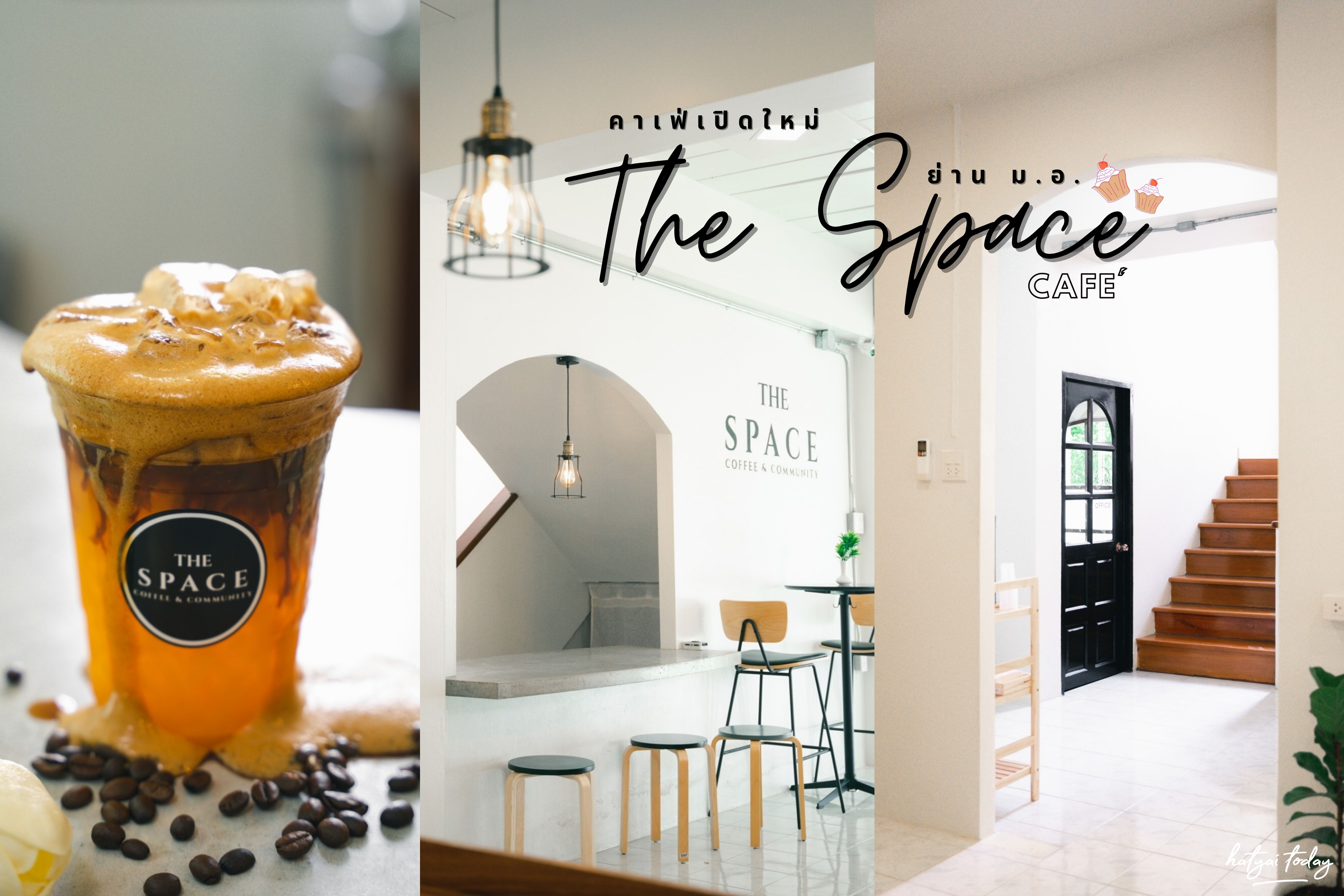 The space coffee คาเฟ่ย่าน ม.อ สุดปัง