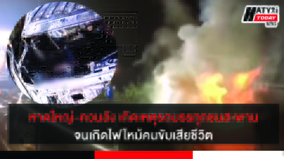 ปกข่าว 01