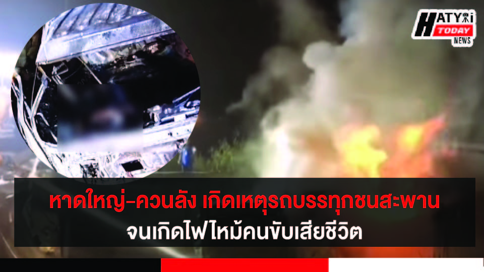 ปกข่าว 01