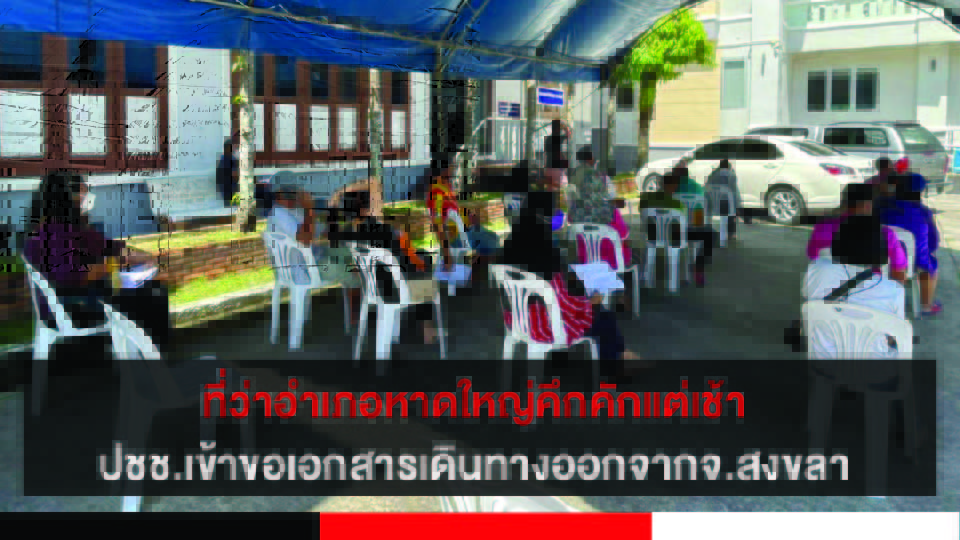 ปกข่าว 01