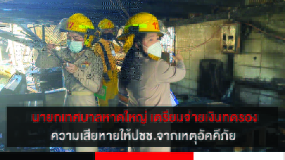 ปกข่าว 01