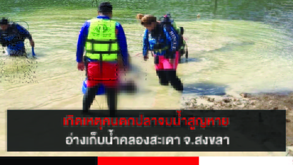 ปกข่าว 01