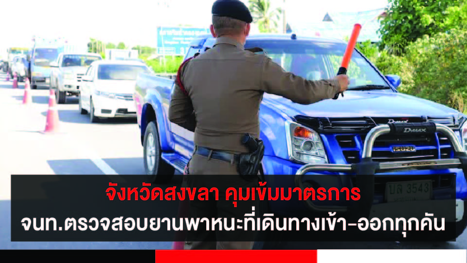 ปกข่าว 01