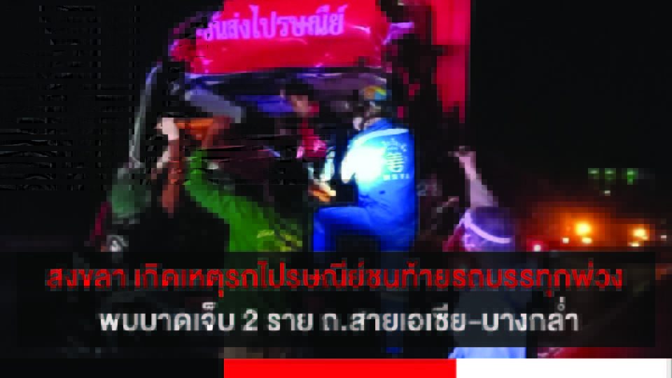 ปกข่าว 01