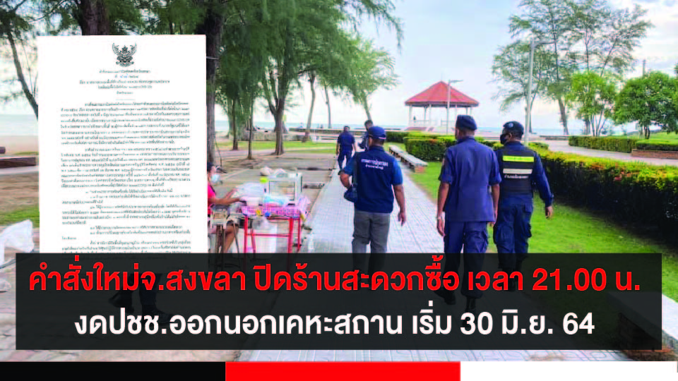 ปกข่าว 01