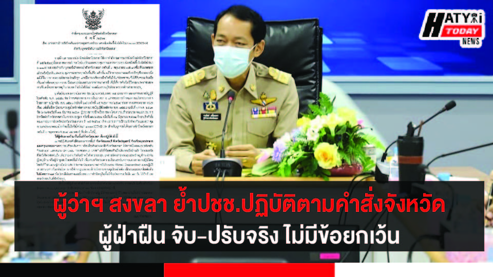 ปกข่าว 01