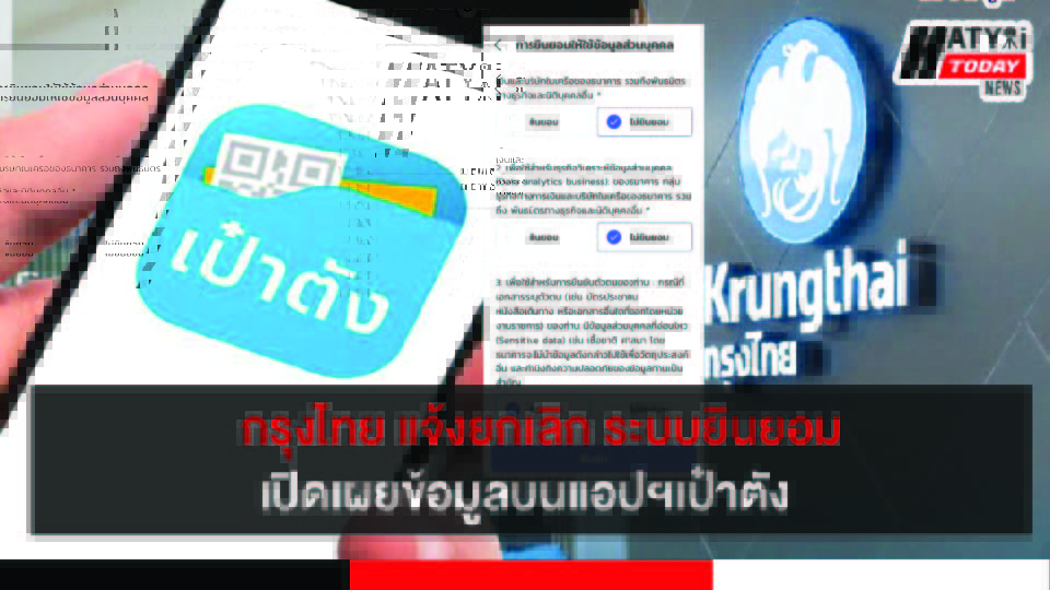 ปกข่าวใหม่ 01